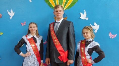 Последний, прощальный звонок...