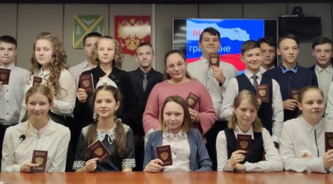 ВРУЧЕНИЕ ПАСПОРТОВ: Начало  нового  пути
