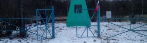 Братская могила № 542 с условным названием "Саркофаг", посёлок Боев