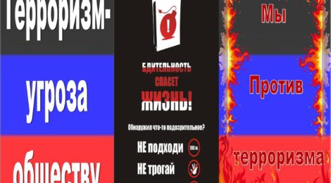 Виктор Дроздов: «Терроризм — одна из острейших глобальных проблем современного мира»