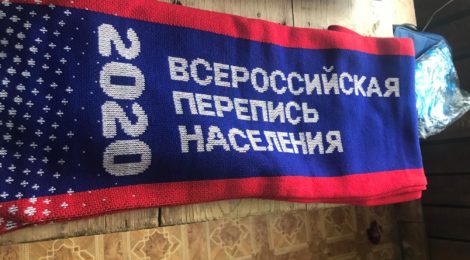 Всероссийская  перепись  населения: осталось два дня