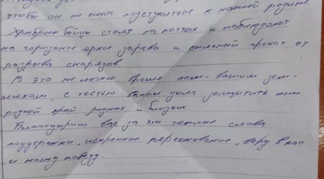 Письма с фронта: пишут,  значит,  живы!