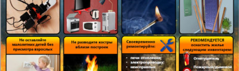 Безопасность