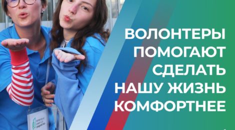 В Калужской области более 600 человек зарегистрировались волонтерами на ФКГС