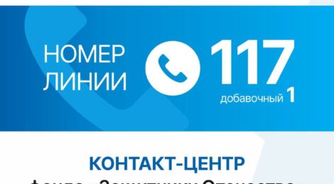 Калужские ветераны СВО и их семьи могут получить помощь на горячей линии ФЗО 