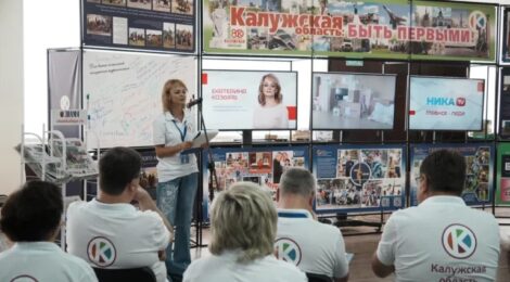 Калужская  область:  быть  первыми!