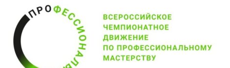 Стала известна деловая программа финала чемпионата «Профессионалы» в Калуге