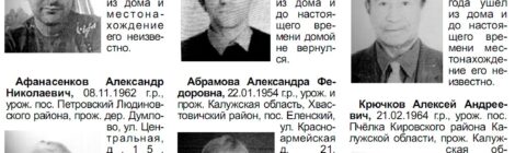 ВНИМАНИЕ: РОЗЫСК!