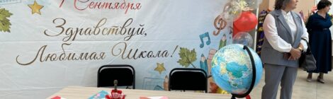 Августовская  педагогическая  конференция