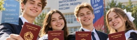 Сдаем ГТО: абитуриент 2027 года! Уже задумался о преимуществах при поступлении?